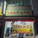세심마을 | 경주 가보자막창 가격에 놀라고 맛에 놀랬던 나만 알고픈 삼겹살,막창 경주현지인맛집 후기