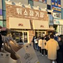 엑스포로123번길(유성-107) | 성심당 튀소정거장 DCC점 웨이팅 비교 튀김소보로 선물 솔직후기