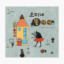 소미네일 네이버블로그