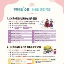 문화로소통-문화두드림 이미지