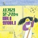 마녀아이스크림