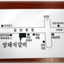 암돼지갈비 이미지
