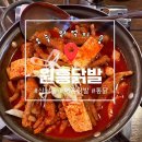 원흥닭발통닭 | 청주닭발추천 원흥닭발통닭 | 원흥닭발통닭에서 꼭 먹어야 할 메뉴