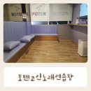 포텐코인노래연습장 이미지