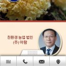 이현숙 농장 이미지