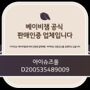 비잼아이