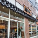 불당15길20-1 | 천안 불당동 맛집 밥집 향택 천안불당점 후기