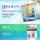 이순형내과의원 이미지