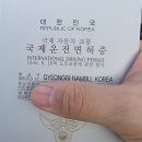 일본여행 준비.. 이미지