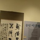 한국서예명가