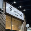 🍴검암동 발렌타인데이 선물로 귀여운 디저트 쿠키 카페 : &#39;스토리어스&#39; 후기 (내돈내산💸)