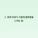 양산보청기