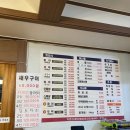 몽산포바다횟집 | 태안/몽산포] 몽산포바다횟집 방문후기