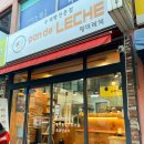 팡더레체 이미지