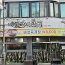 지리산버섯골 이미지