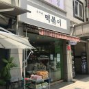 은주분식 이미지