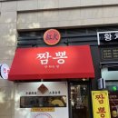 홍화짬뽕 | 삼송 고양스타필드 앞 짬뽕 레전드맛집 탄생 오직 짬뽕 하나만 판매하는 짬뽕 맛집 홍화 오픈런 후기!