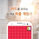블럭팡팡 이미지