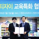 SDA삼육어린이집 문화일보