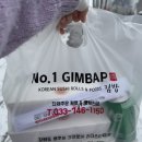 넘버원김밥 이미지