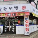 착한면빨 이미지