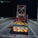 강화대교 전광판