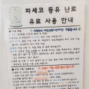 라곰글램핑 | 깔끔한 시설의 신축 글램핑장. 충남 금산의 [라곰 글램핑] 이용 후기 + 이용 팁