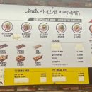 김가네부산당감점 이미지