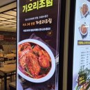 [고양시/일산서구] 코다리밥도둑 일산 가로수길점 솔직후기