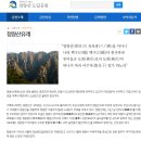 11월 21일 (토) 청량산산행 재공지 합니다. 이미지