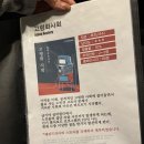 테마테크 | [강남방탈출 꽃길 추천] 이룸에이트 고령화사회 테마 후기 (방린이 3명 성공!)