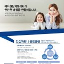 에이원플랜