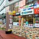 청춘꼬마김밥(조촌점) 이미지