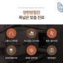 자연안에한의원 이미지