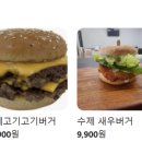 건우수제버거