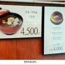 서울 팥집 이미지