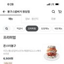 봉구스밥버거원당점