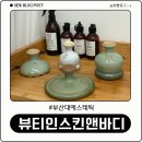 부산대역 북측공영주차장(서쪽) | [부산대에스테틱] 뷰티인스킨앤바디 단1회 등하체후면관리 효과본 후기