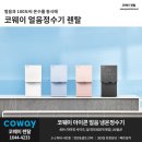 설정제빙