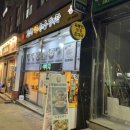 무봉리 순대국 & 감자탕