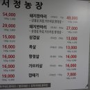 서정농장 이미지