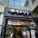 송도양우 | [인천 송도] 타임스페이스 숙성한돈 맛집 송도양우