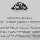 패슬로우 이미지