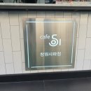카페051창원사파점 이미지