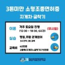 광주중장비학원