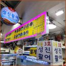 활어바다친구 이미지