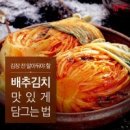 (소문난 칼국수 집) 김치 맛그대로 ＞ 레전드 요리사 (후다닥요리) 이미지