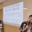 2026.7.30 이천이마트 이자영 명품노래교실 / 우리에게 안녕 이미지