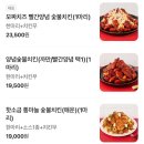 [솔직 리뷰] 중랑구 기영이 숯불 두마리 치킨 배달 후기 (메뉴 추천, 가격, 소스)