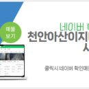 더원탑부동산공인중개사사무소 이미지